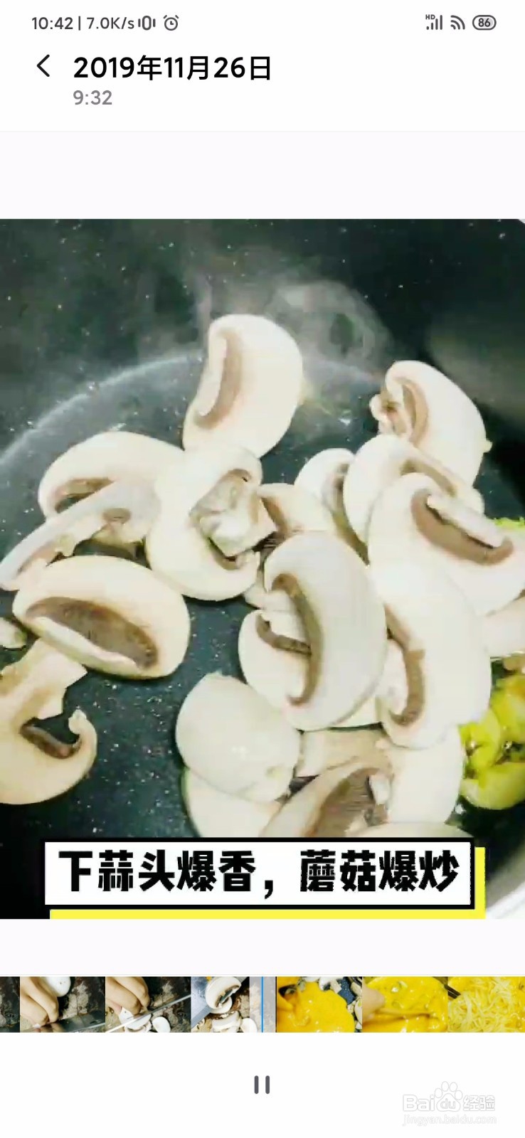 怎样制作奶香蘑菇意面