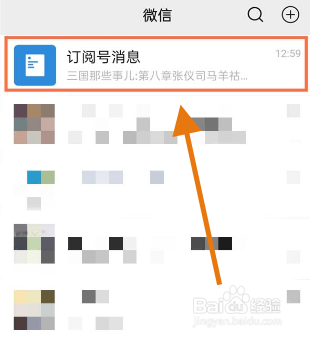 微信在哪里转发公众号部分内容