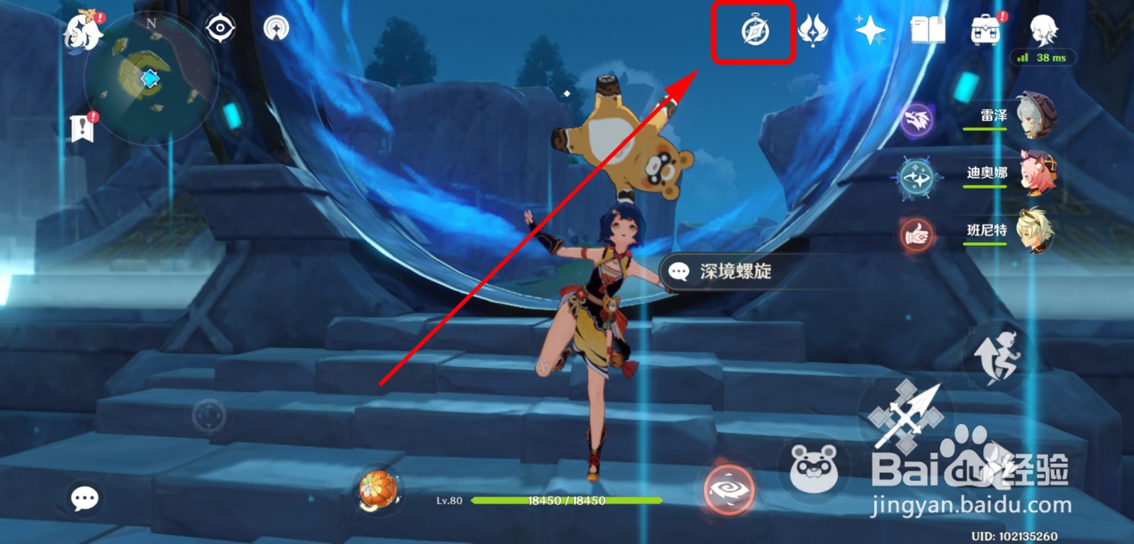 原神韶光抚月珍肴霞踪磐岩之路攻略