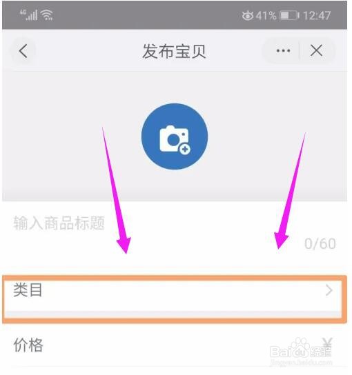 淘宝上架宝贝时间技巧