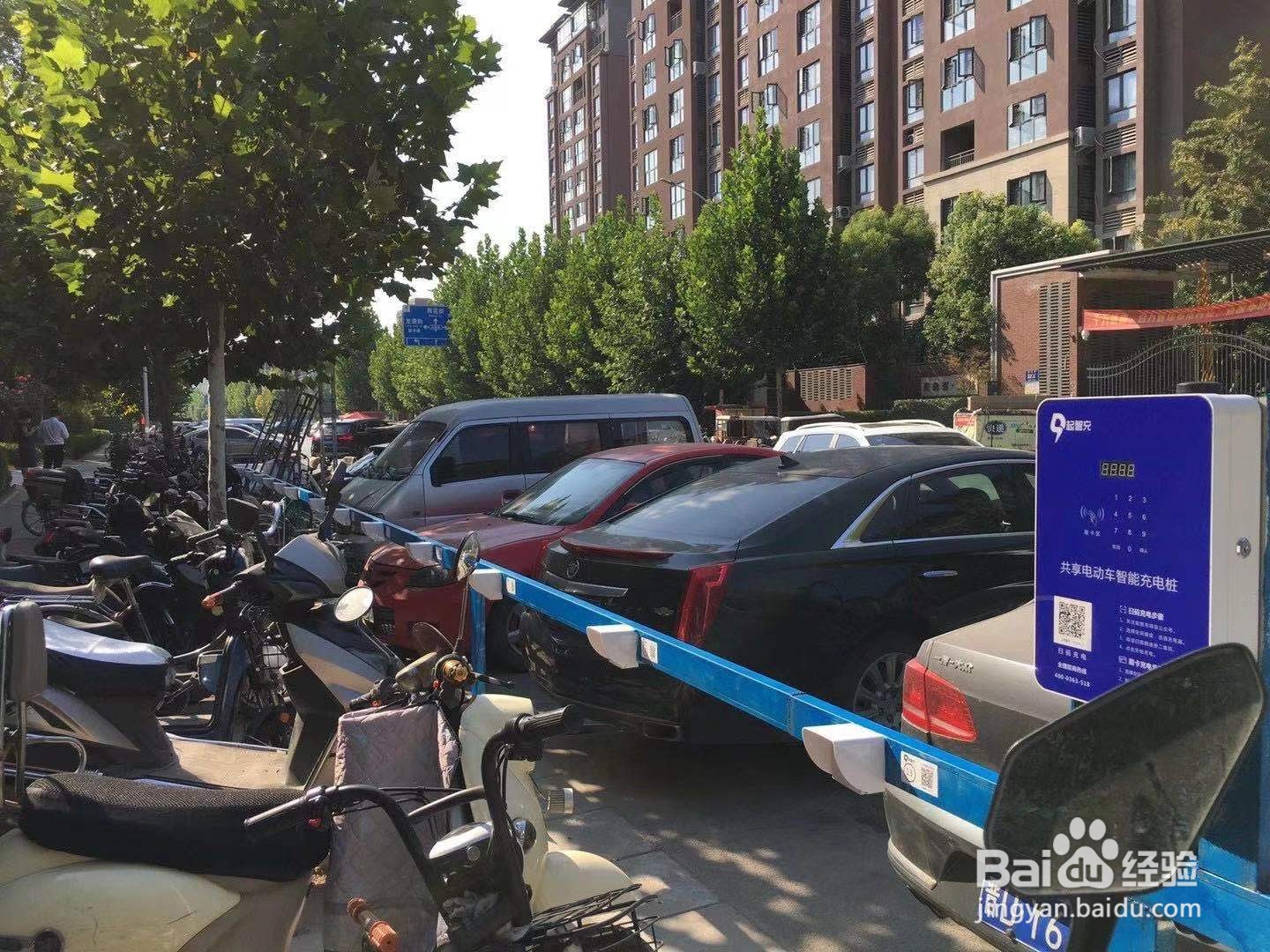 起智充智能充电桩怎么使用？