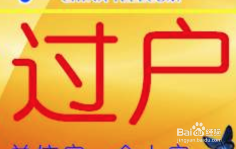 手机实名制不是我的怎么办