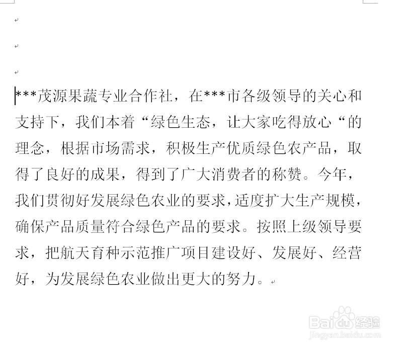 怎样写发言材料