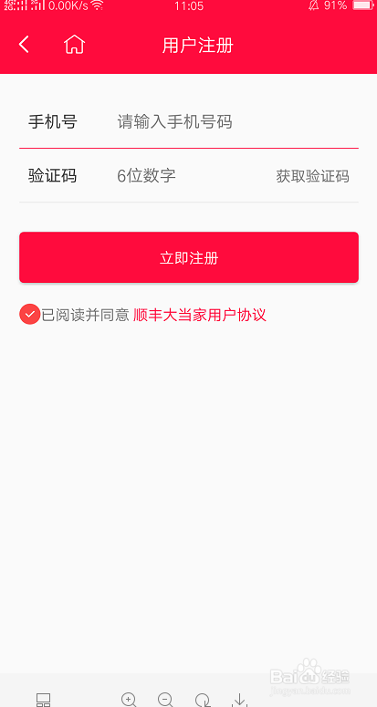 顺丰大当家-购物指南