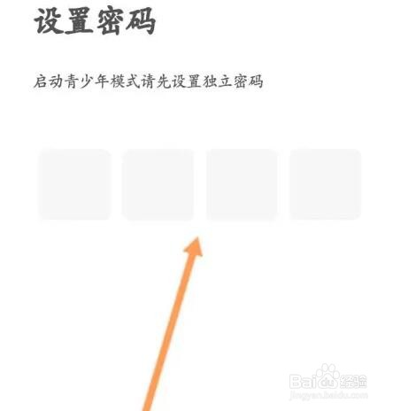 触漫软件如何开启青少年模式