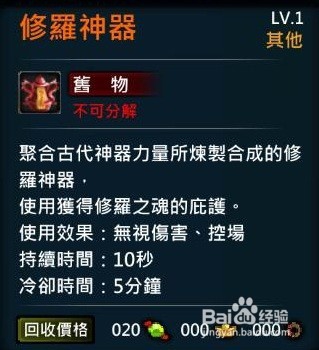XAOC参天律剧情对话、物品、游戏攻略9