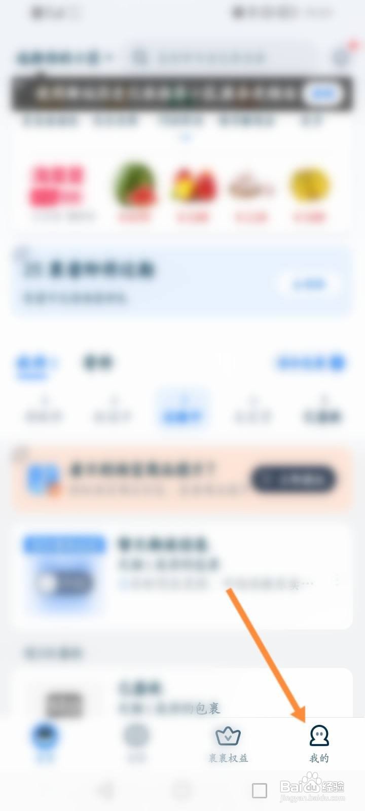 菜鸟软件怎么新建收货地址