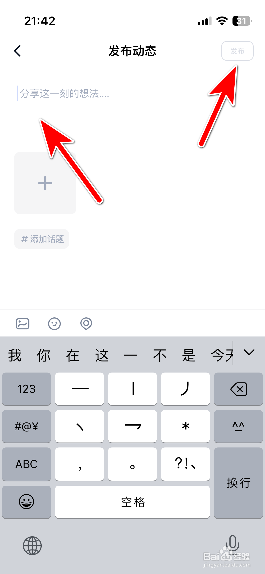 自涞如何发布个人动态