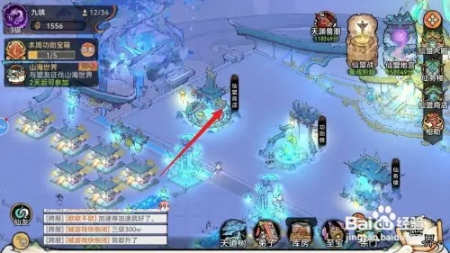 最强祖师怎样购买获得紫灯莲座