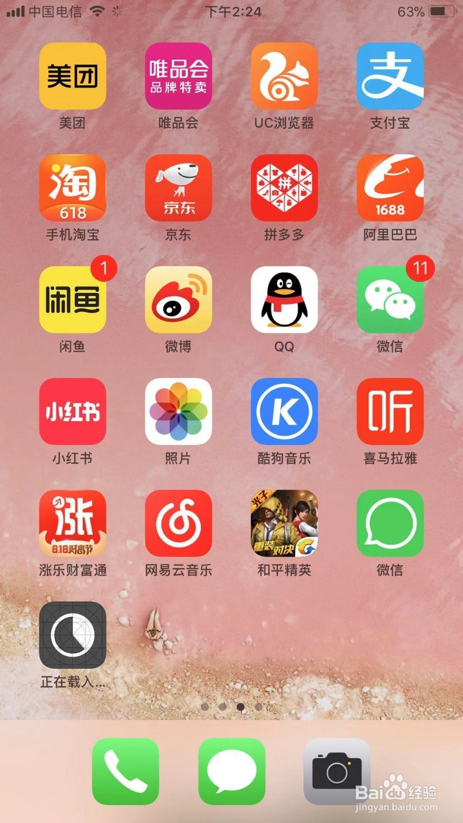 苹果手机怎么多开分身