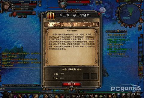 怎样快速完成神鬼传奇另一种材料任务