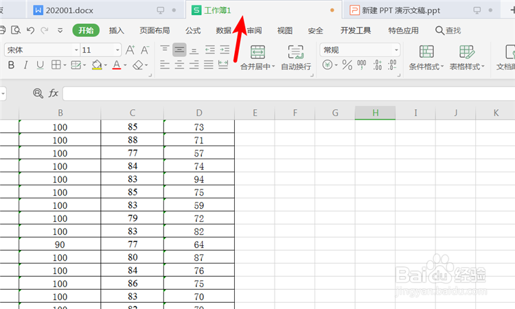 excel表格里的数据如何进行升序或者降序排列?