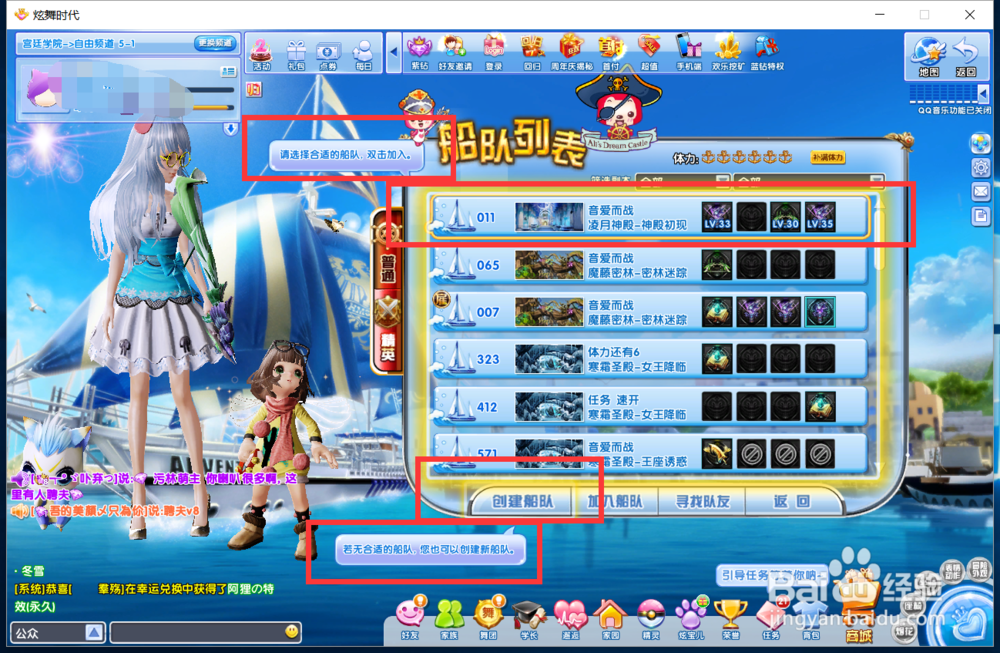 炫舞时代活跃度篇[5]