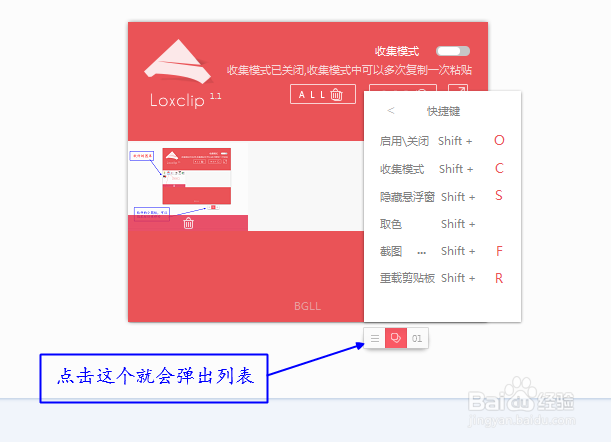 如何将剪贴板中的图片内容粘贴为图片文件