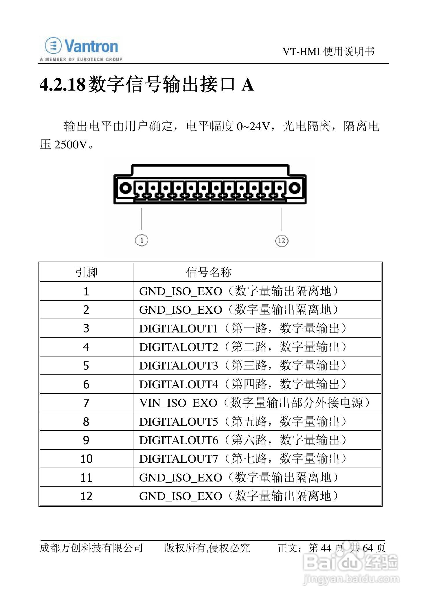 VT-HMI人机界面使用说明书V2:[5]