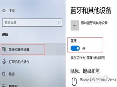 戴尔无线鼠标怎么连接