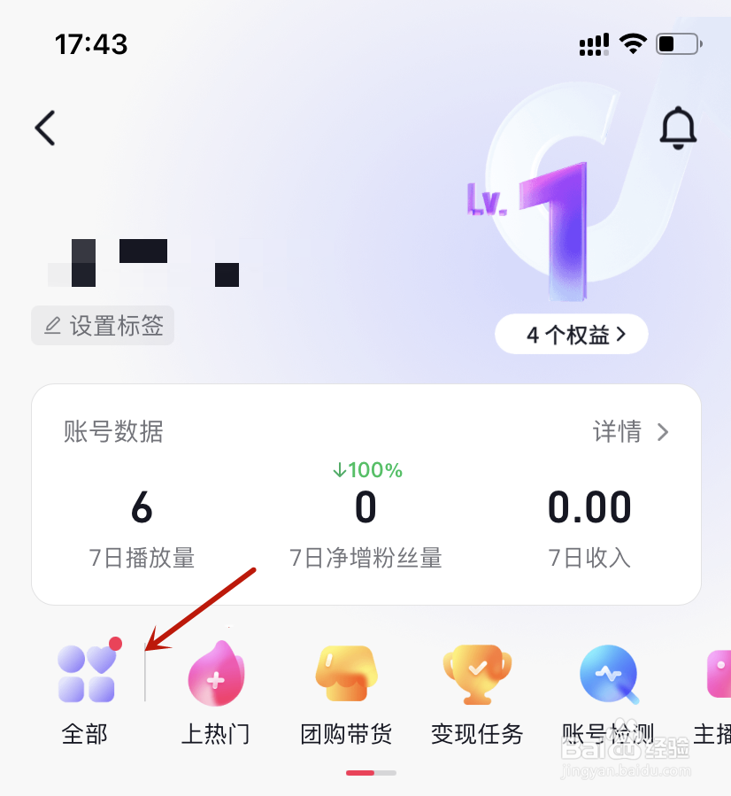 抖音站外维权在哪里操作