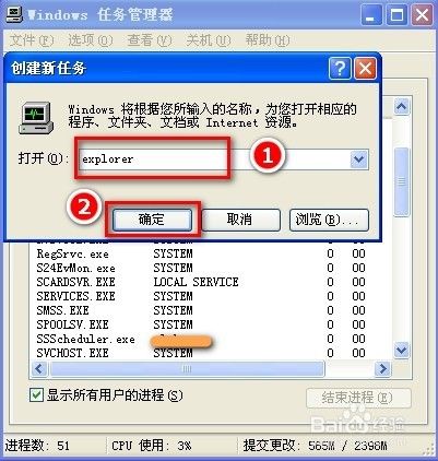 电脑显示不出桌面图标怎么办