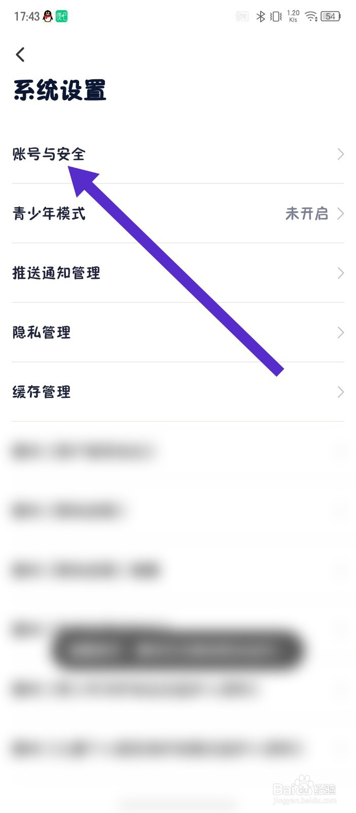瘦吧减脂怎么绑定抖音