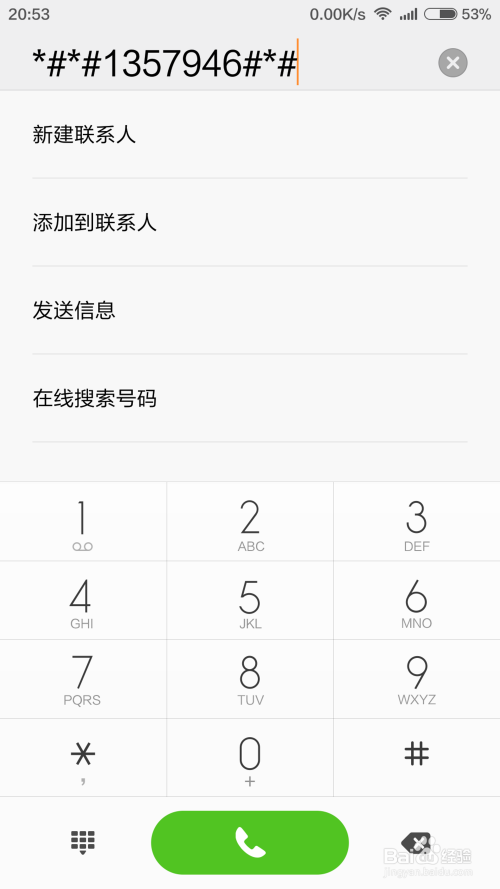 IMEI、s/n码、识别码等查询【华为解锁必备】