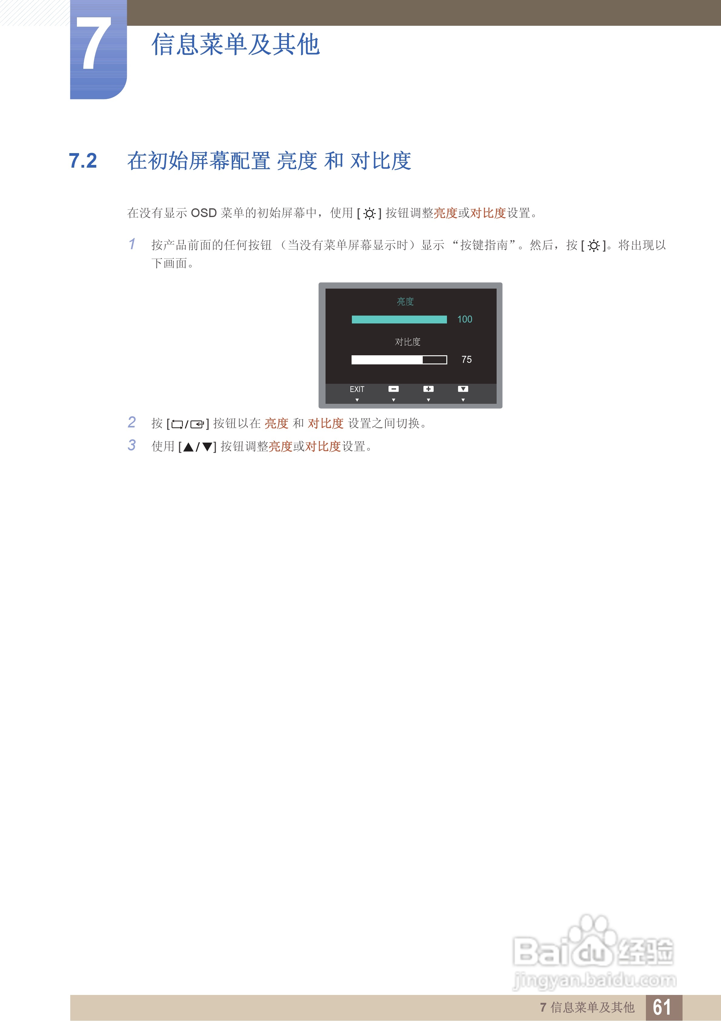 三星S27B350F液晶显示器使用说明书:[7]