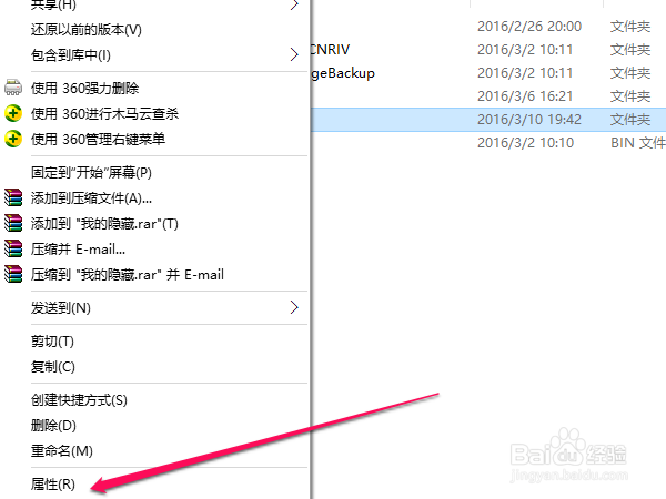 win10怎么隐藏文件,查看隐藏文件