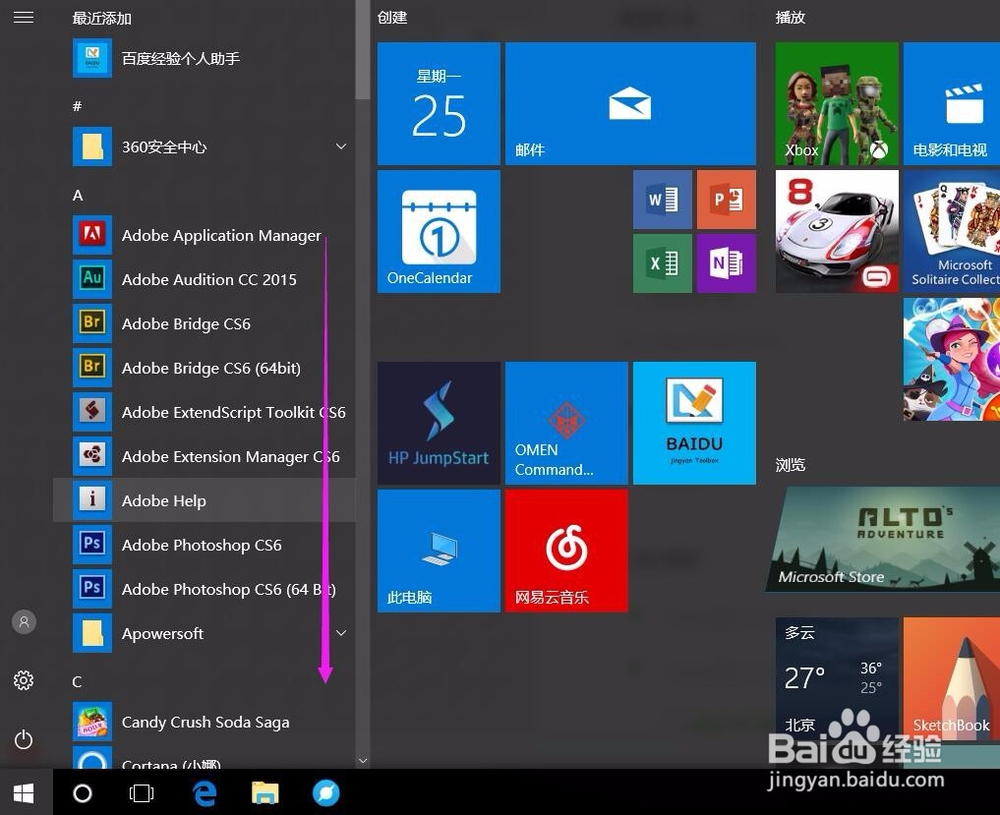 win10控制面板在哪里,windows10控制面板