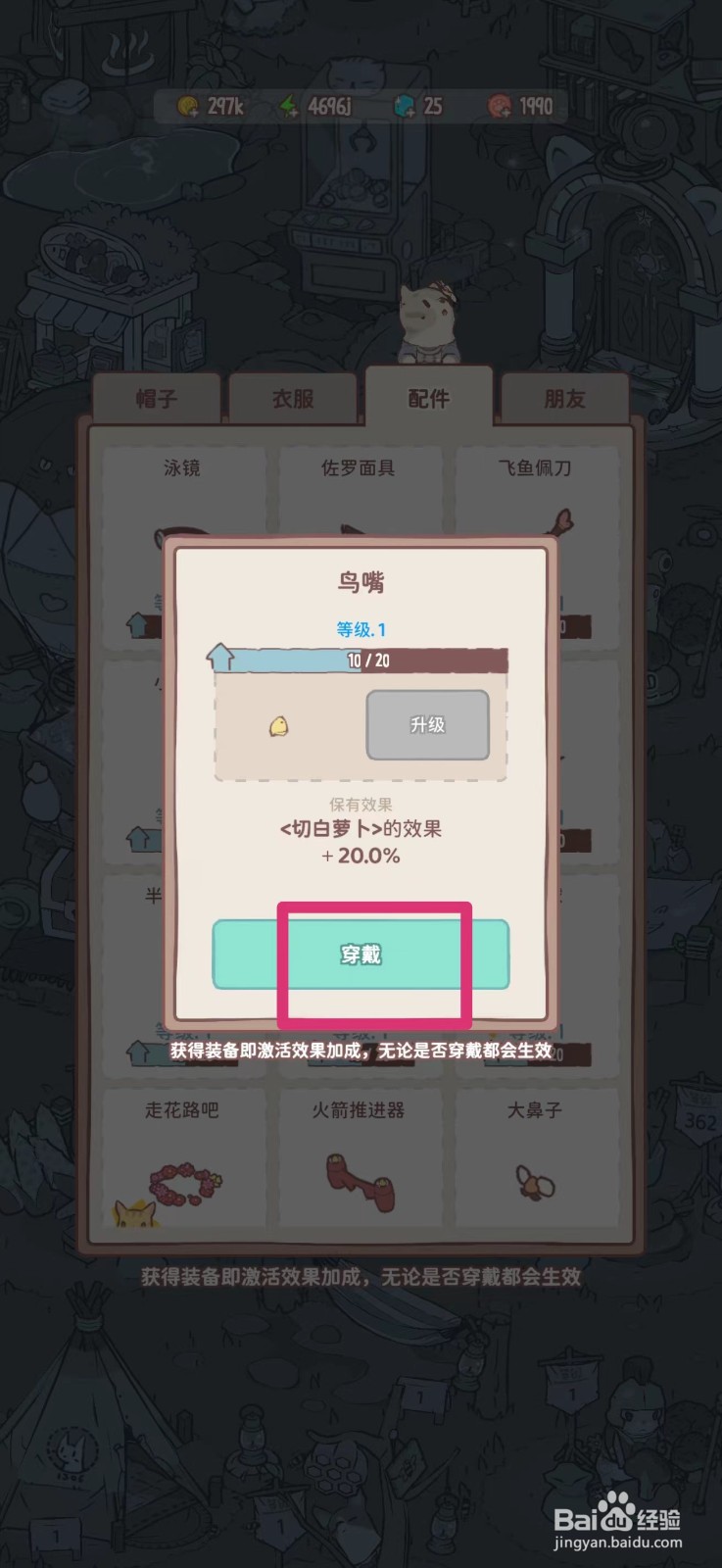 猫咪和汤如何给猫咪戴鸟嘴