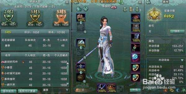 剑网3满级后怎么玩