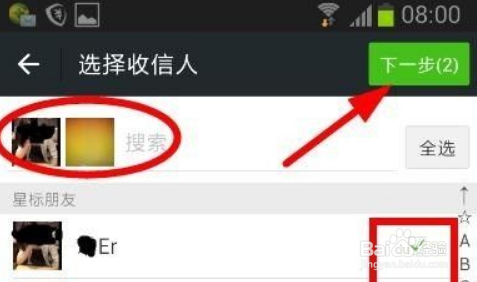 微信怎么群发视频