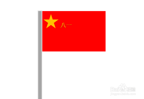八一军旗怎么画