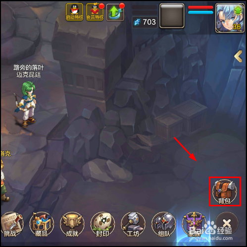 魔力宝贝怎么卸下装备,准备物品?