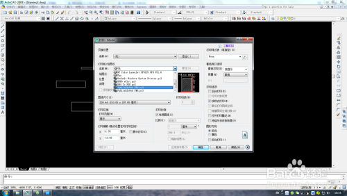 AutoCAD三种打印图片的方法
