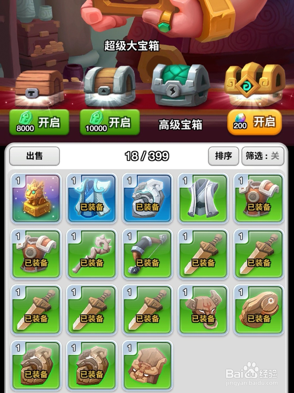 小兵大冲锋探宝攻略