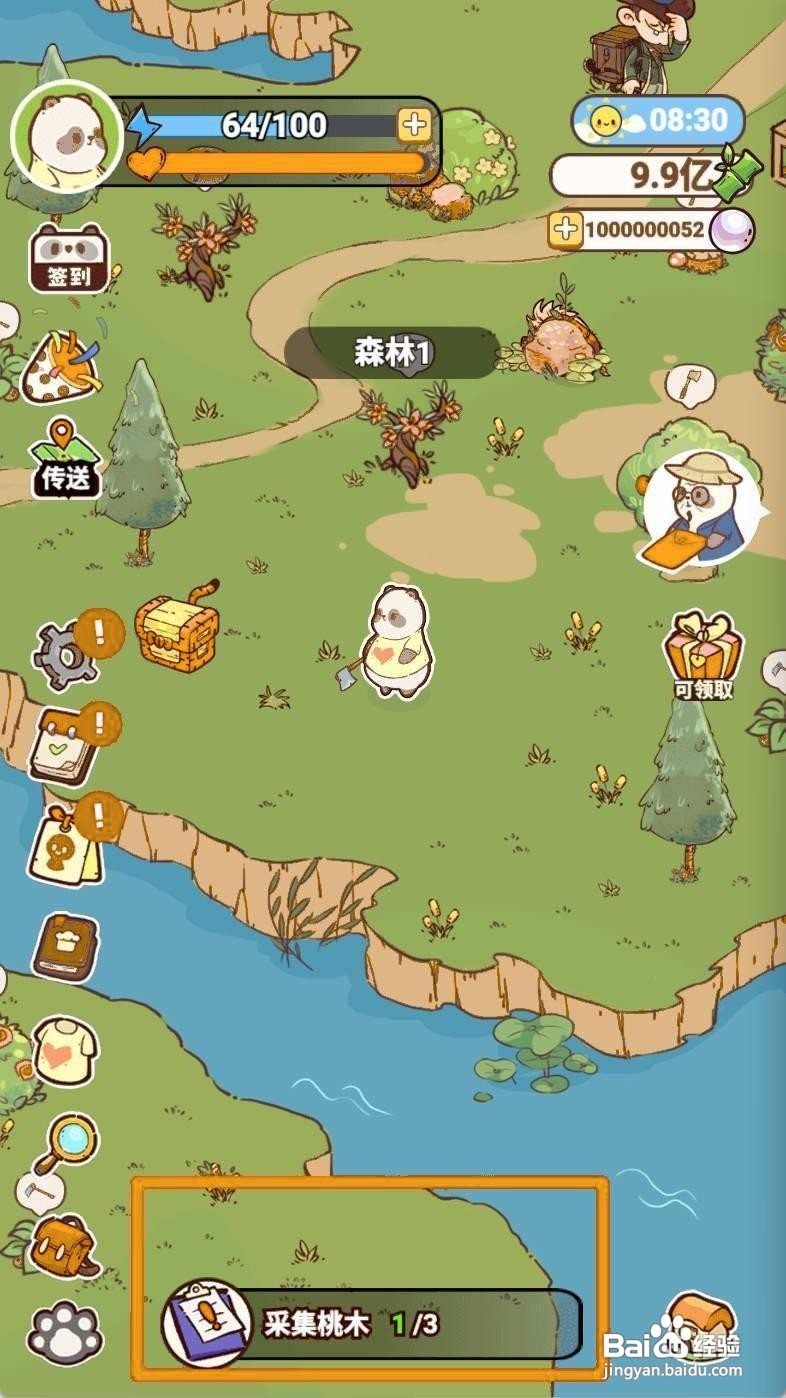 熊猫餐厅如何采集桃木