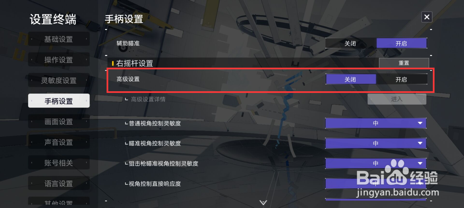 尘白禁区在哪儿开启高级设置
