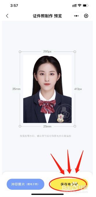 云朵证件照怎么拍证件照