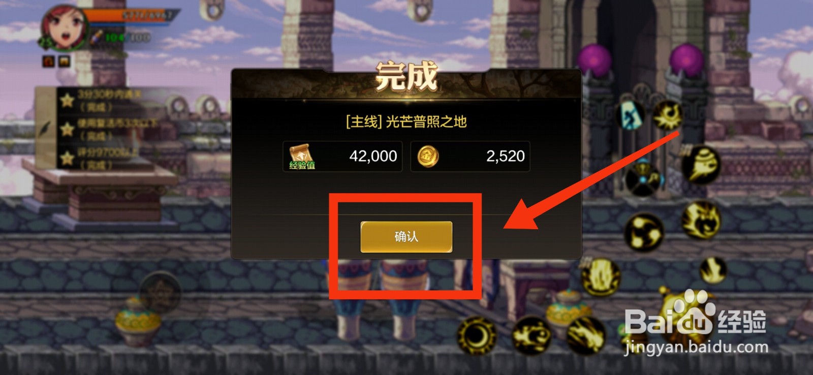 DNF手游完成光芒普照之地任务的方法