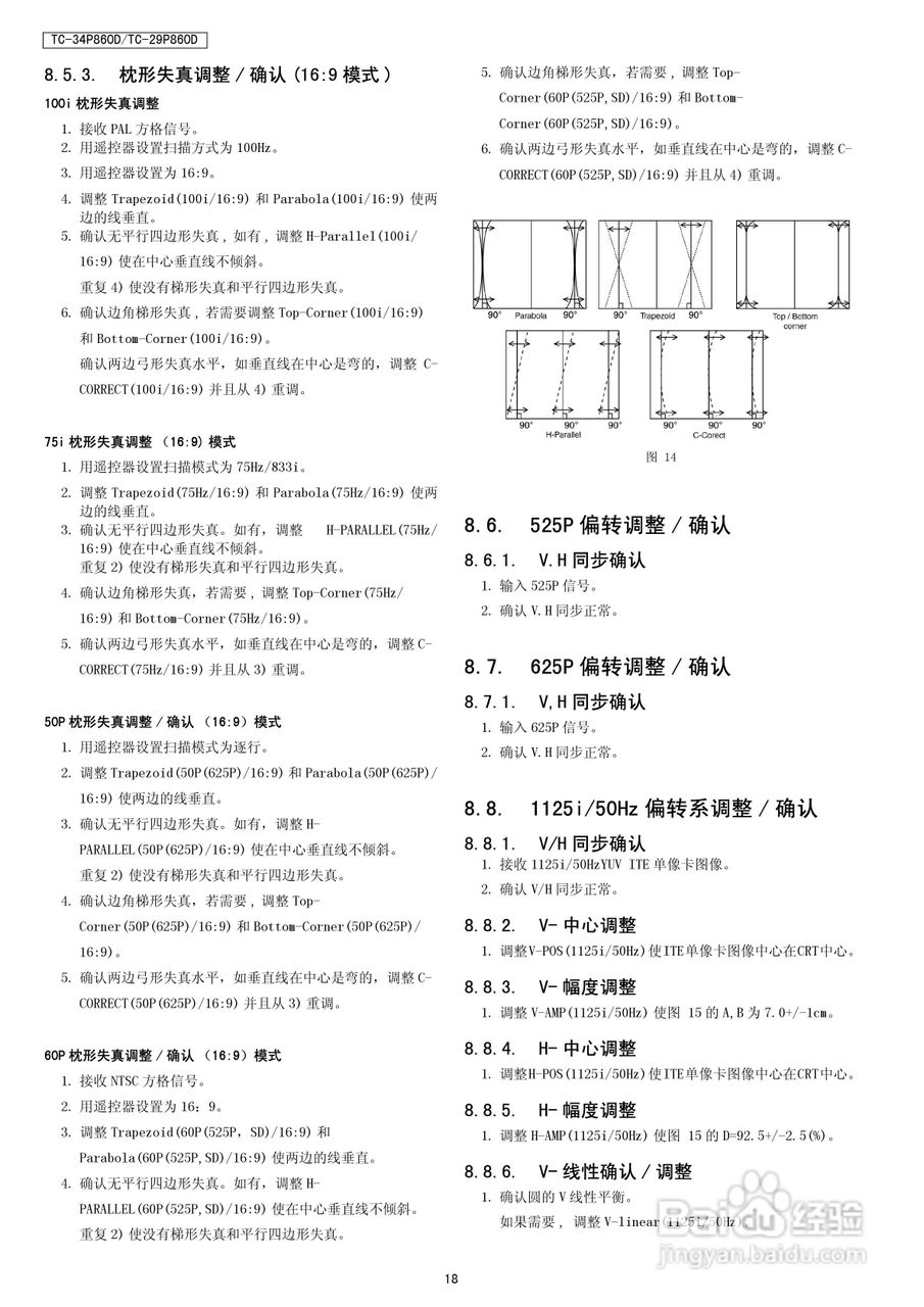Panasonic 彩色电视机TC-34P860D/TC-29P860D GP11机芯:[2]