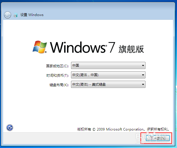 windows7如何快速纯净重装(不使用第三方软件)