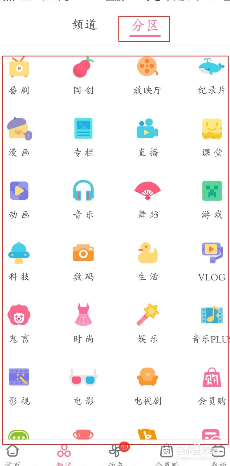 bilibili游戏中心在哪儿