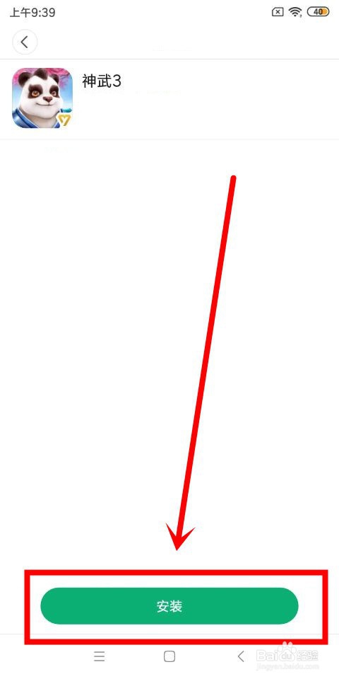 神武3中怎么打开高帧率模式和关闭帮派语音