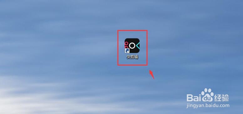 快剪辑如何按比例裁剪视频?