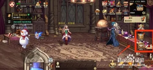 DNF手游如何前往公会大厅