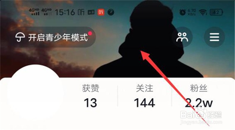 怎么修改抖音软件的背景墙？