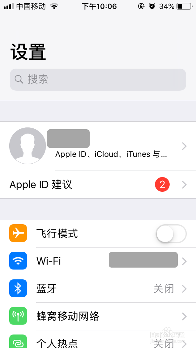 开启iPhone手机悬浮球（小圆点）