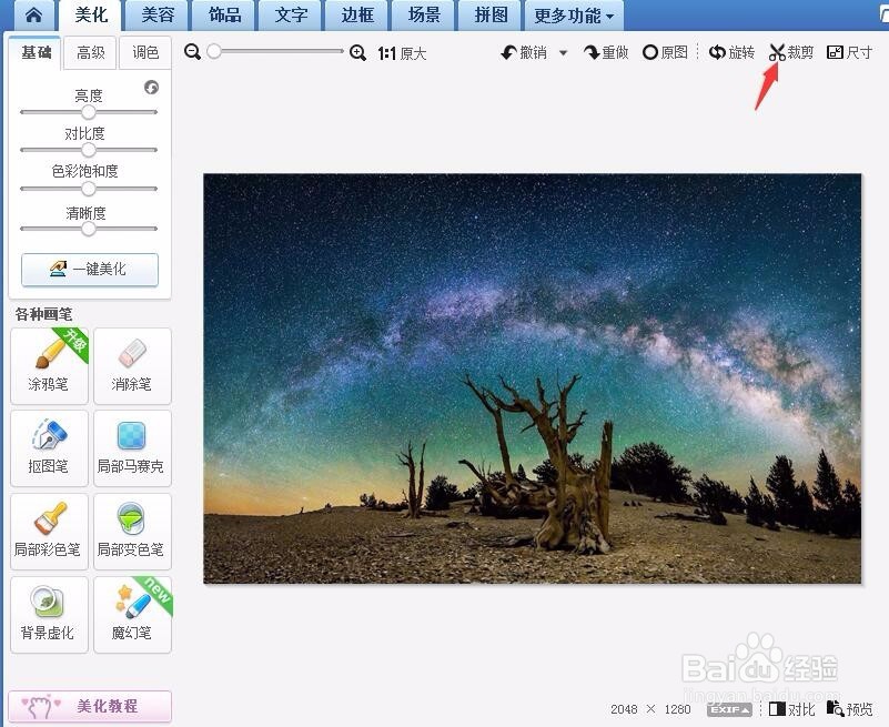 手机壁纸怎么做
