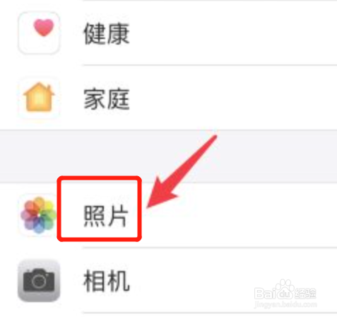 iphone如何关闭上传到我的照片流