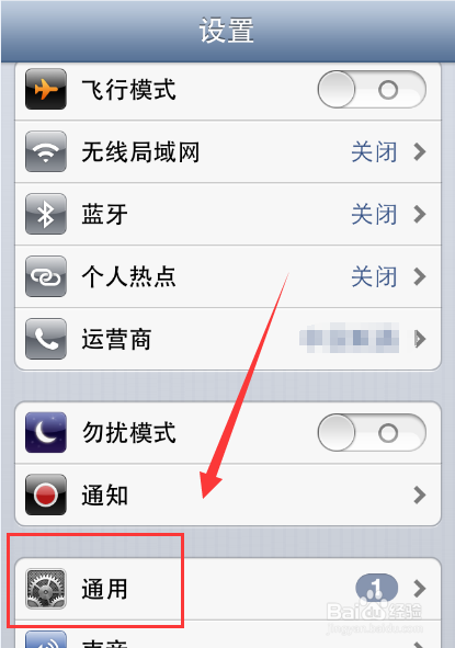 iPhone手机电源键坏了怎么开关机