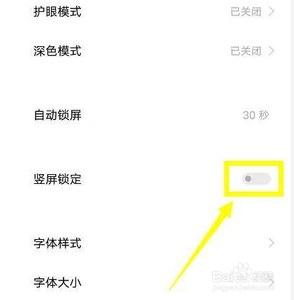 江南百景图怎么设置横屏#校园分享#
